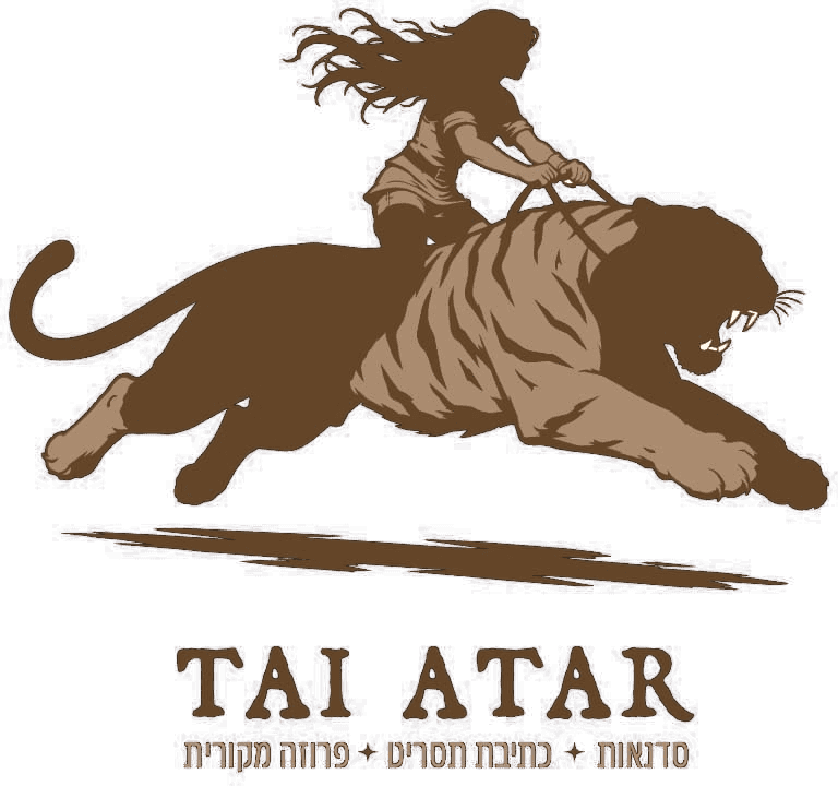 TAI ATAR — סדנאות, כתיבת תסריט ופרוזה מקורית